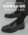 2026 spring new men's casual formal leather shoes business british brogue casual flats wedding shoes